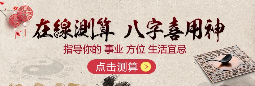 八字精批