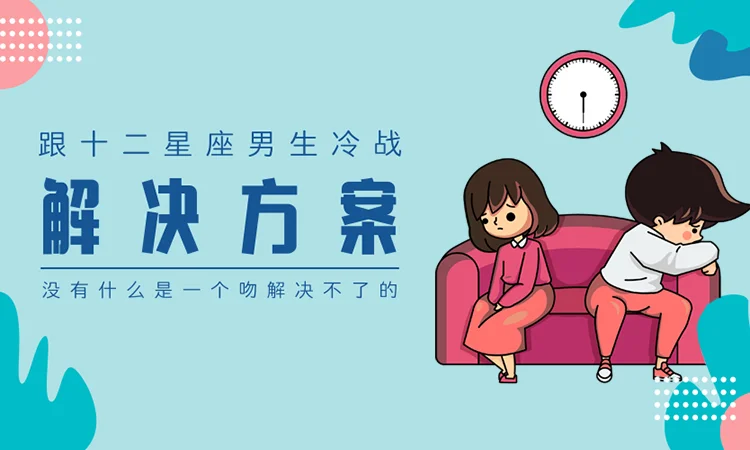 星座